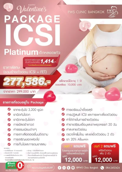 ICSI Package Platinum