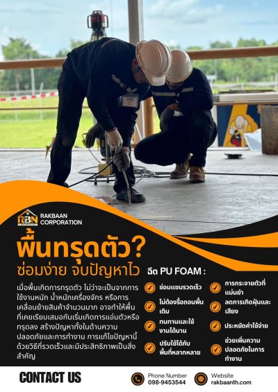 โรงงาน ต.บ้านค่าย จ.ระยอง