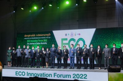 งานสัมมนาวิชาการ ECO Innovation Forum 2022 ภายใต้แนวคิด “Eco Journey to Carbon Neutrality”  พิธีมอบโล่เกียรติยศและใบประกาศเกียรติคุณ