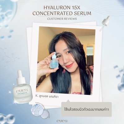 ไฮยาอีฟส์