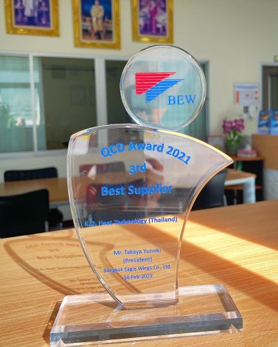 รับรางวัล BEW quality supplier award