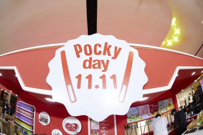 POCKY DAY 11.11