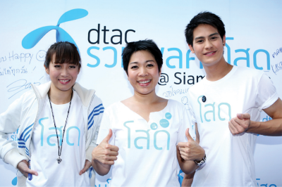 รวมพลคนโสด Dtac Paragon