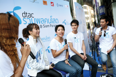 รวมพลคนโสด Dtac Paragon