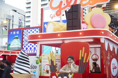 GLICO THE JOY OF HAPPINESS