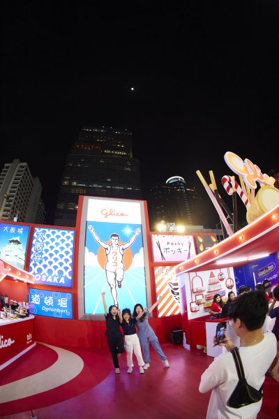 GLICO THE JOY OF HAPPINESS