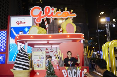 GLICO THE JOY OF HAPPINESS