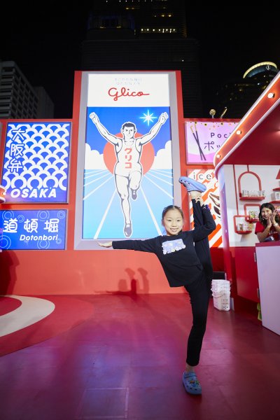 GLICO THE JOY OF HAPPINESS