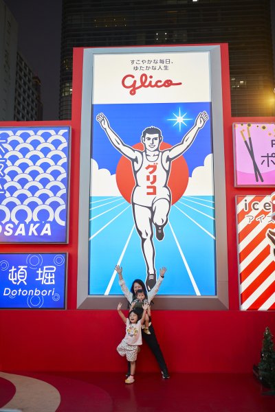 GLICO THE JOY OF HAPPINESS