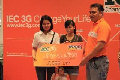 IEC 3G Change Your Life