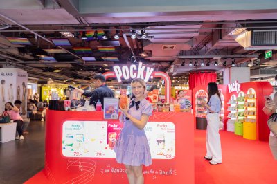 POCKY X SIAM CENTER