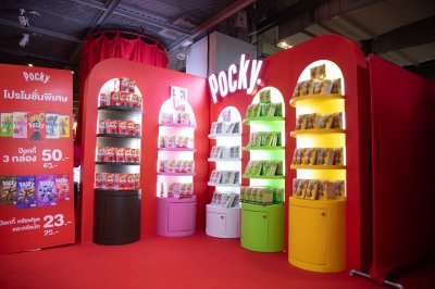 POCKY X SIAM CENTER