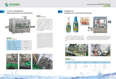 Filling machine เครื่องบรรจุ