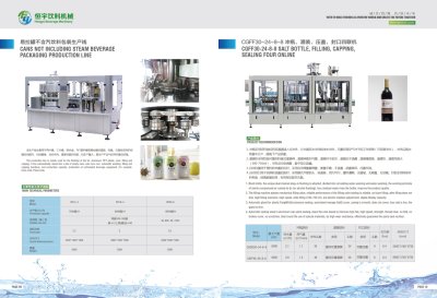 Filling machine เครื่องบรรจุ