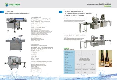 Filling machine เครื่องบรรจุ