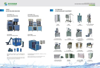 Filling machine เครื่องบรรจุ