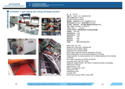 Labeling Machine เครื่องติดฉลาก