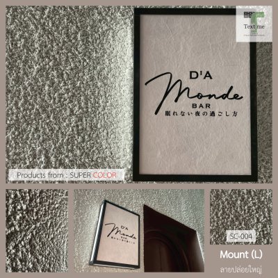 งานผนังเทกซ์เจอร์ ลายปล่อยใหญ่ ร้านบาร์ญี่ปุ่น