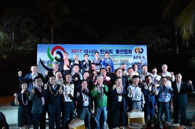  2017 Asia korean association Conventtion Event