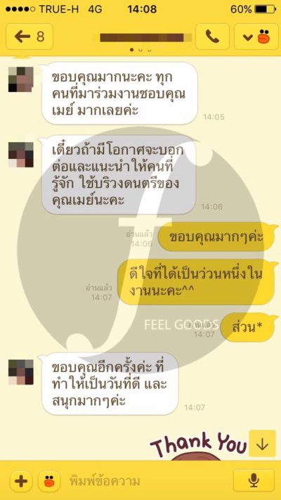 รีวิวจากลูกค้าที่น่ารัก