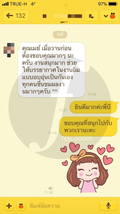 รีวิวจากลูกค้าที่น่ารัก