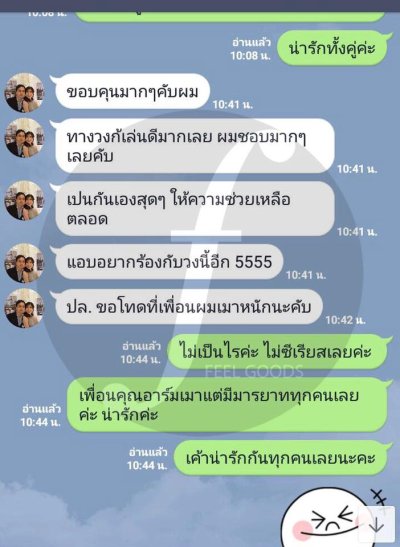 รีวิวจากลูกค้าที่น่ารัก