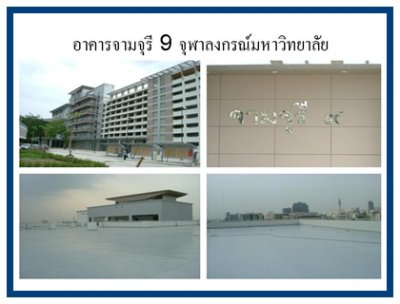 EVALON Waterproofing and XPS Foam Insulation Thai