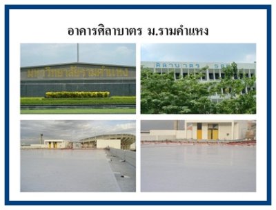 EVALON Waterproofing and XPS Foam Insulation Thai