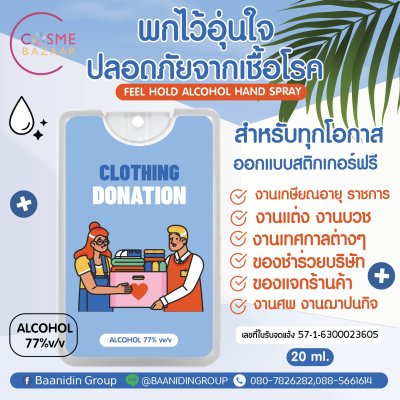 รับผลิตของขวัญปีใหม่_สั่งทำ_ของแถม_ของแจกลูกค้า_ออกแบบใหม่ราคาประหยัด