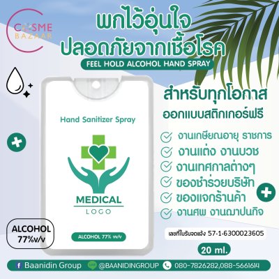 รับผลิตของขวัญปีใหม่_สั่งทำ_ของแถม_รับงานออกแบบใหม่ตามสั่ง_ราคาประหยัด