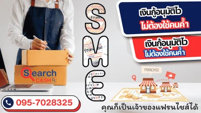 Searchcash