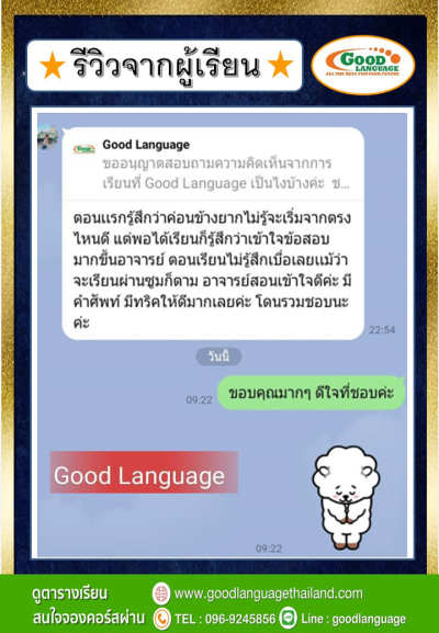 รีวิวจากผู้เรียน