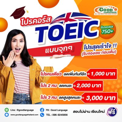 ตารางเรียน 2025 new update