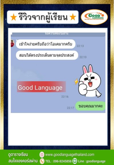 รีวิวผู้เรียน2