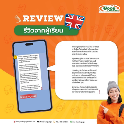 รีวิวแบบใหม่ 1