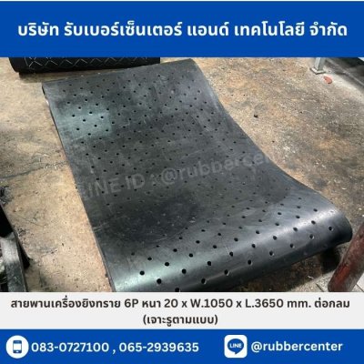 Belt-rubber14 Belt-rubber14