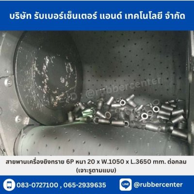 Belt-rubber13 Belt-rubber13