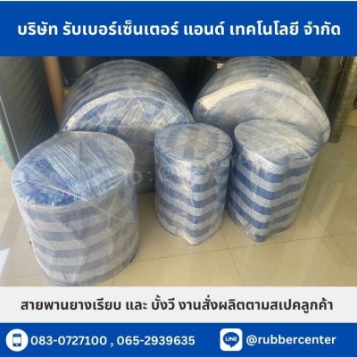 Belt-rubber12 Belt-rubber12