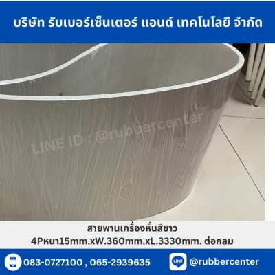 Belt-rubber11 Belt-rubber11