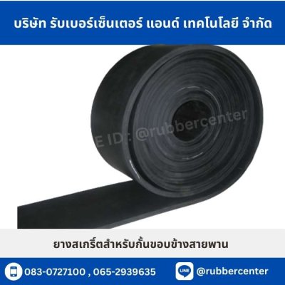 Belt-rubber9