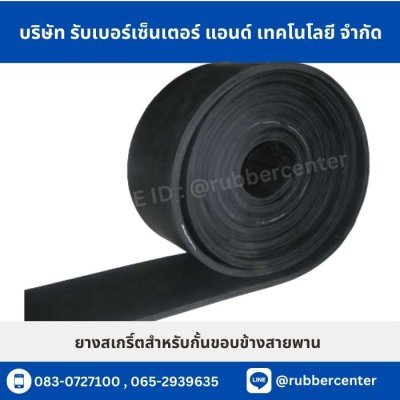 Belt-rubber9 Belt-rubber9