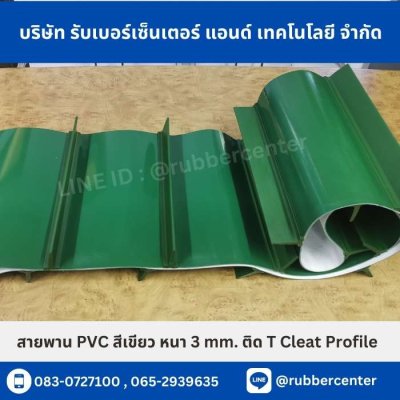 Belt-rubber8 Belt-rubber8