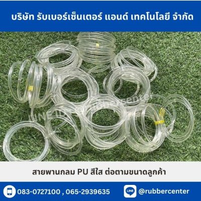 Belt-rubber7 Belt-rubber7