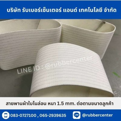 Belt-rubber6 Belt-rubber6