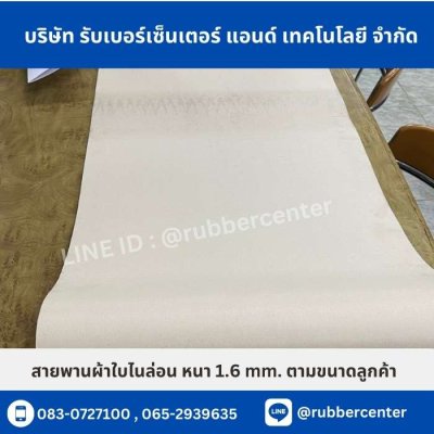 Belt-rubber5 Belt-rubber5