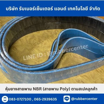 Belt-rubber4