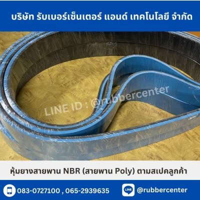 Belt-rubber4 Belt-rubber4