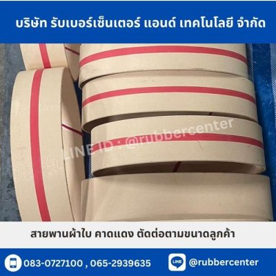 Belt-rubber3