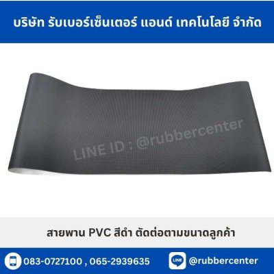 Belt-rubber17 Belt-rubber17