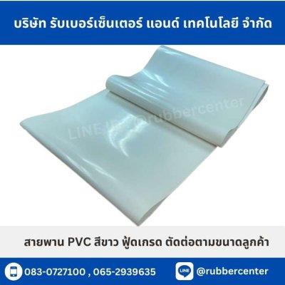 Belt-rubber16 Belt-rubber16